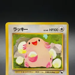 Chansey No. 113 Vending Series 1 Glossy Vintage Pokemon Card Japanese 1998 - MP - Image 2