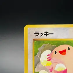 Chansey No. 113 Vending Series 1 Glossy Vintage Pokemon Card Japanese 1998 - MP - Image 4