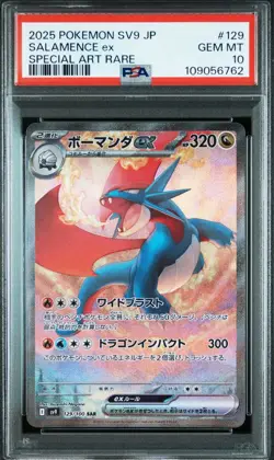 PSA 10 Salamence ex SAR 129/100 sv9 Battle Partners Pokemon Card Japanese 2025 - Image 1