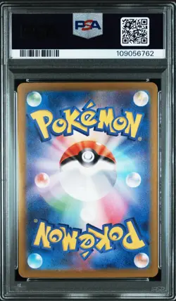 PSA 10 Salamence ex SAR 129/100 sv9 Battle Partners Pokemon Card Japanese 2025 - Image 2