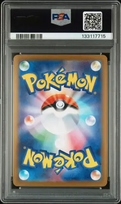 2025 POKEMON JPN M2-INFERNO X SPECIAL ART RARE #110 MEGA CHARIZARD X EX PSA 10 - Image 2