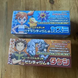 Brock & Misty Gym Trainer Pokemon Battle Deck Sun & Moon Japanese New Sealed - Image 1