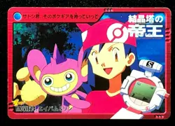 Aipom MOVIE14 Pokemon Carddass Anime Card 2000 BANDAI Japanese TCG Japan - Image 1