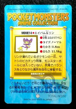 Aipom MOVIE14 Pokemon Carddass Anime Card 2000 BANDAI Japanese TCG Japan - Image 2