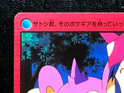 Aipom MOVIE14 Pokemon Carddass Anime Card 2000 BANDAI Japanese TCG Japan - Image 3