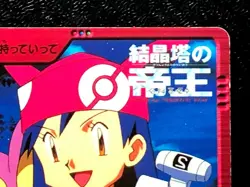 Aipom MOVIE14 Pokemon Carddass Anime Card 2000 BANDAI Japanese TCG Japan - Image 4