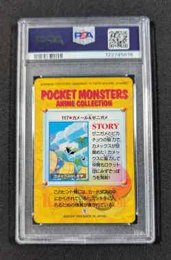 Pokemon Japanese Wartortle & Squirtle #117 PSA 10 GEM MINT Anime Carddass Ser. 4 - Image 2