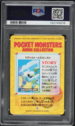 Pokemon Japanese Wartortle & Squirtle #117 PSA 10 GEM MINT Anime Carddass Ser. 4 - Image 4