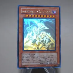 YuGiOh Red Dragon Archfiend / Assault Mode CRMS-JP004 Ghost NM-EX Japanese n344 - Image 2