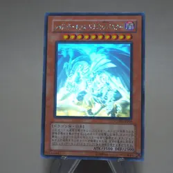 YuGiOh Red Dragon Archfiend / Assault Mode CRMS-JP004 Ghost NM-EX Japanese n344 - Image 3