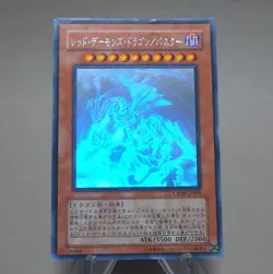 YuGiOh Red Dragon Archfiend / Assault Mode CRMS-JP004 Ghost NM-EX Japanese n344 - Image 4