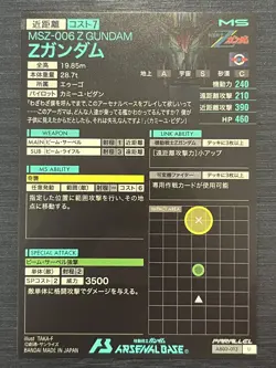 AB02-013 Parallel Rare Z Gundam Gundam Arsenal Base Card - Image 2