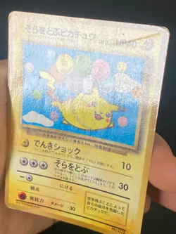 JAPANESE POKEMON FLYING PIKACHU No.025 PROMO COROCORO - G/VG - Image 2