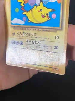 JAPANESE POKEMON FLYING PIKACHU No.025 PROMO COROCORO - G/VG - Image 4
