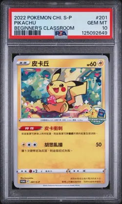 Pokemon Promo 201/S-P Pikachu Chinese Beginner's Classroom Taiwan PSA 10 LOW POP - Image 1