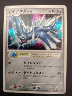 Pokemon Japanese Dialga Holo Fan Club 5,000 EXP Points Promo 005/PPP Excellent - Image 1