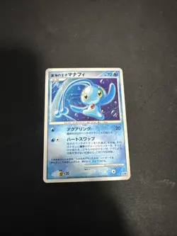 2007 NM Pokemon Prince of the Sea Manaphy 10th Movie Set 10th Japanese - Image 1