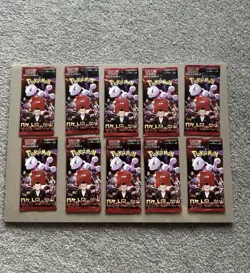 {UK} x10 Packs Glory of Team Rocket Pokemon packs Japanese FACTORY SEALED - Image 1