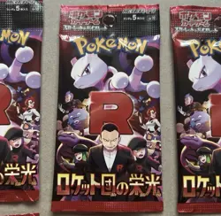 {UK} x10 Packs Glory of Team Rocket Pokemon packs Japanese FACTORY SEALED - Image 2