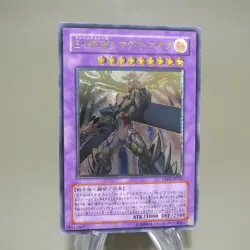 Yu-Gi-Oh Elemental HERO Magma Neos TAEV-JP043 Ultimate NM Japanese k597 - Image 2