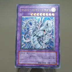 Yu-Gi-Oh yugioh Cyber Twin Dragon CRV-JP035 Ultimate Rare 2005 EX Japanese k896 - Image 3