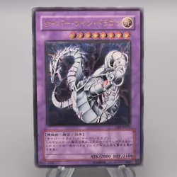 Yu-Gi-Oh yugioh Cyber Twin Dragon CRV-JP035 Ultimate Rare EX Japanese s839 - Image 1