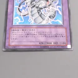 Yu-Gi-Oh yugioh Cyber Twin Dragon CRV-JP035 Ultimate Rare EX Japanese s839 - Image 4