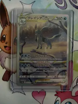 Pokemon TCG Glaceon VSTAR Card 217/172 SAR Japanese Edition - Image 1
