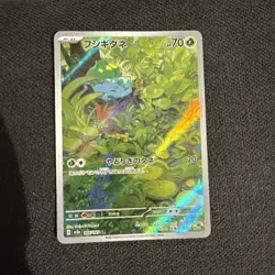 Pokemon Card 151 Bulbasaur 166/165 • Art Rare (AR) • Holo - Image 1