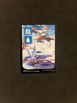 Island #296 JP Art [Kamigawa: Neon Dynasty] Magic MTG Cards NM/LP - Image 1