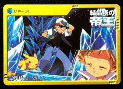 Molly Hale Ash Ketchum MOVIE19 Pokemon Carddass Anime Card BANDAI Japanese Japan - Image 1
