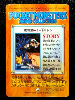 Molly Hale Ash Ketchum MOVIE19 Pokemon Carddass Anime Card BANDAI Japanese Japan - Image 2