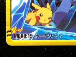 Molly Hale Ash Ketchum MOVIE19 Pokemon Carddass Anime Card BANDAI Japanese Japan - Image 5