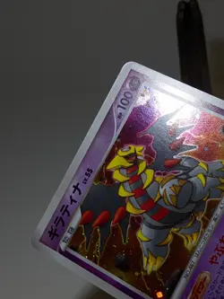 Giratina 007/014 Holo Giratina vs Dialga Deck 2008 Japanese Pokemon Card NM あ193 - Image 3