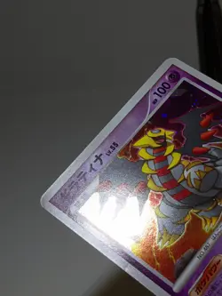 Giratina 007/014 Holo Giratina vs Dialga Deck 2008 Japanese Pokemon Card NM あ193 - Image 4
