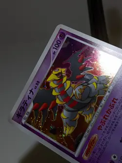 Giratina 007/014 Holo Giratina vs Dialga Deck 2008 Japanese Pokemon Card NM あ193 - Image 5