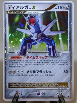 Dialga LV.X 107/DP-P Holo Special Pack Promo 2008 Japanese Pokemon Card NM あ220 - Image 1