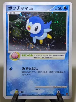 Piplup 003/PPP Holo Players Fan Club Promo 2007 Japanese Pokemon Card A575 - Image 1