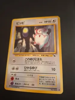 Clefairy No.035 LP Vending Series 1 Glossy Japanese Promo Pokemon Card (LP) - Image 1