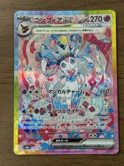 Sylveon ex SAR 212/187 Terastal Festival sv8a 2024 Pokemon Card Japanese 572 - Image 1