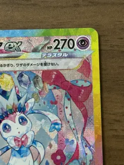 Sylveon ex SAR 212/187 Terastal Festival sv8a 2024 Pokemon Card Japanese 572 - Image 4