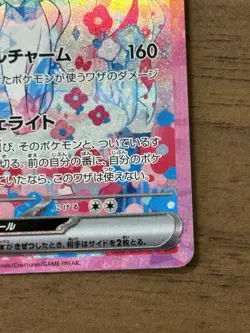 Sylveon ex SAR 212/187 Terastal Festival sv8a 2024 Pokemon Card Japanese 572 - Image 5
