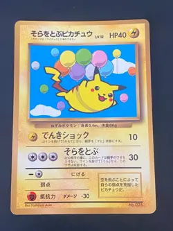 JAPANESE POKEMON FLYING PIKACHU No.025 PROMO COROCORO - GD - Image 1