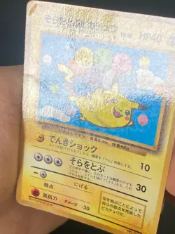 JAPANESE POKEMON FLYING PIKACHU No.025 PROMO COROCORO - GD - Image 2