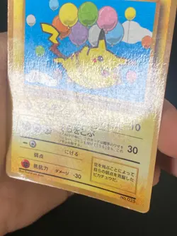 JAPANESE POKEMON FLYING PIKACHU No.025 PROMO COROCORO - GD - Image 3