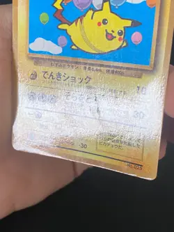 JAPANESE POKEMON FLYING PIKACHU No.025 PROMO COROCORO - GD - Image 4