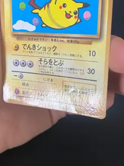 JAPANESE POKEMON FLYING PIKACHU No.025 PROMO COROCORO - GD - Image 5