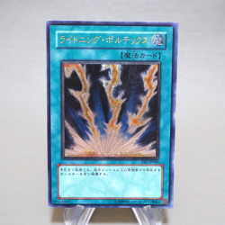 Yu-Gi-Oh yugioh Lightning Vortex FET-JP040 Ultimate Rare EX Japanese k040 - Image 1