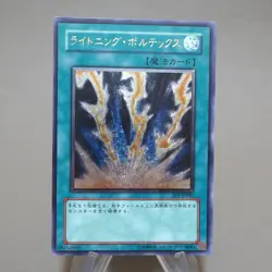 Yu-Gi-Oh yugioh Lightning Vortex FET-JP040 Ultimate Rare EX Japanese k040 - Image 2