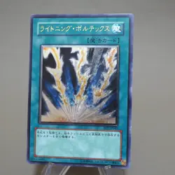 Yu-Gi-Oh yugioh Lightning Vortex FET-JP040 Ultimate Rare EX Japanese k040 - Image 3